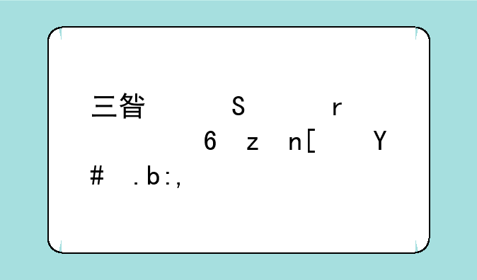 三星笔记本横屏竖屏怎么调？