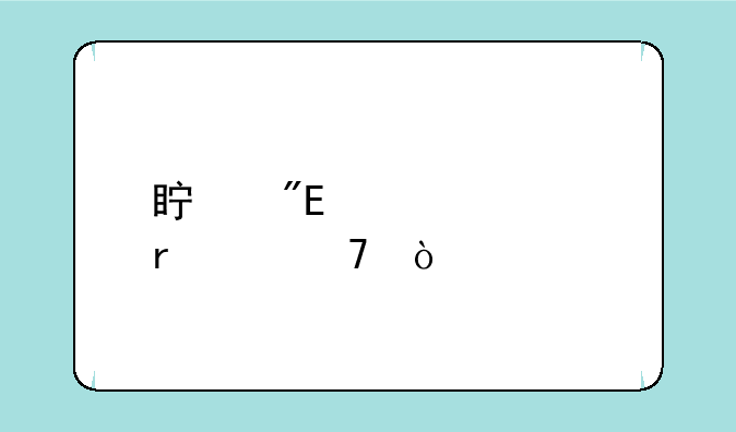 真我gtneo5se最严重缺点