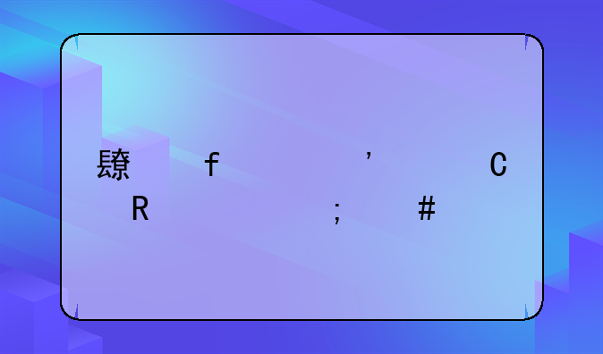 长虹3d等离子电视怎么样