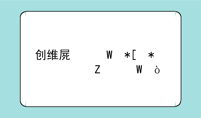 创维屏幕抖动解决方法？