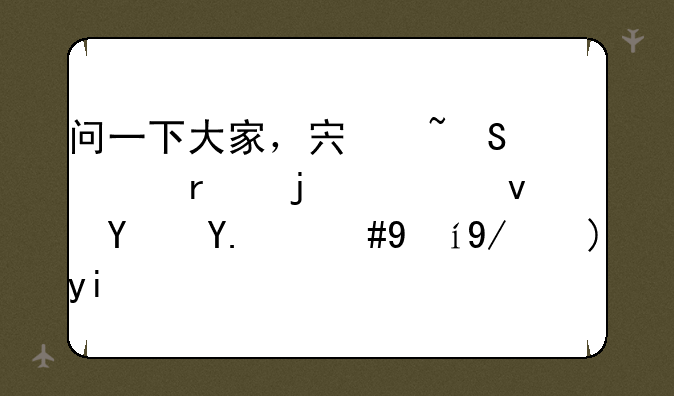问一下大家，宏基笔记本的主板坏了，维修要多少钱？