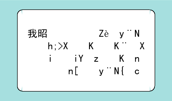 我是西安的，想印一二十本教程书，16开的约700多张（1500页码），每本大概多钱？怎么做划算经济？