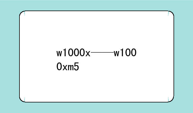 w1000x——w1000xm5