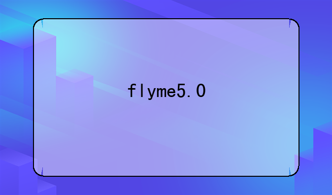 flyme5.0