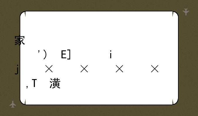 家用投影机价格:家用型投影仪价格
