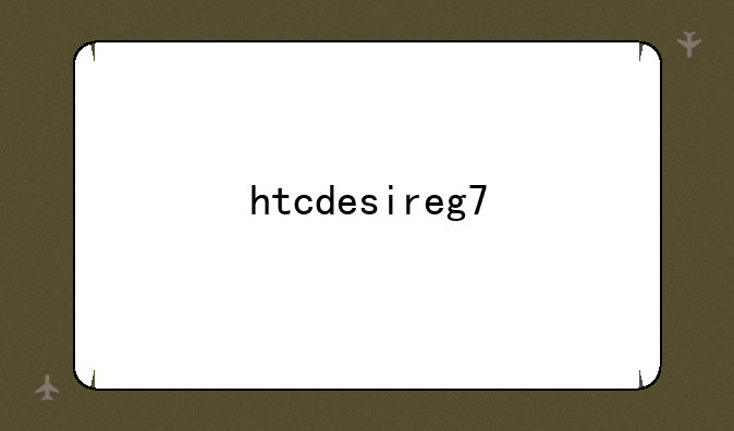 htcdesireg7